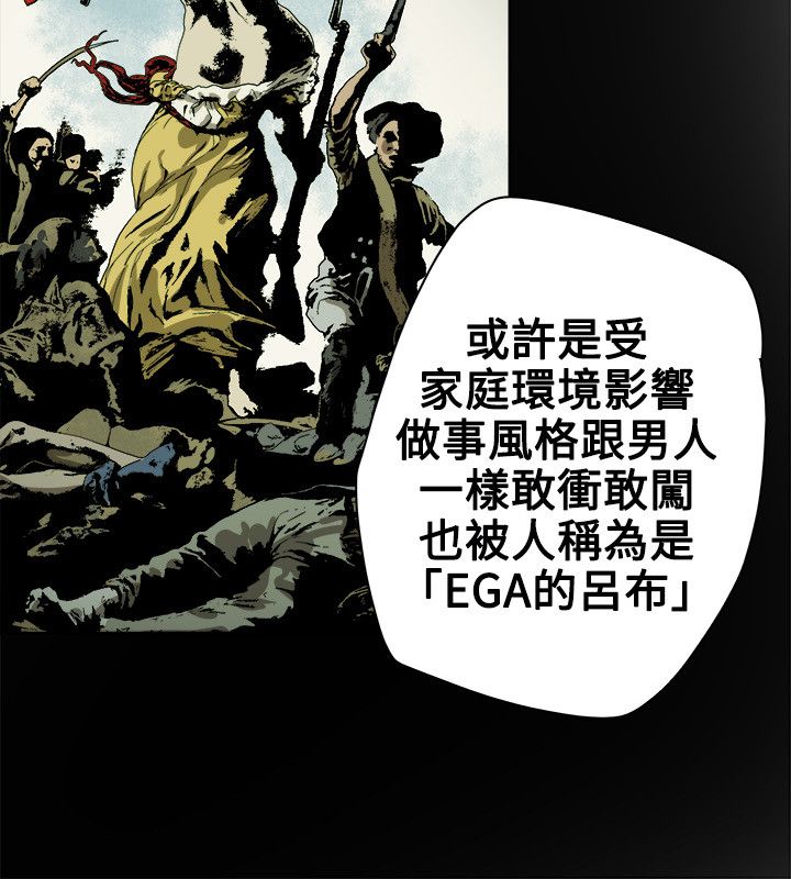 《温柔的骗局》漫画最新章节第75章李淑免费下拉式在线观看章节第【7】张图片