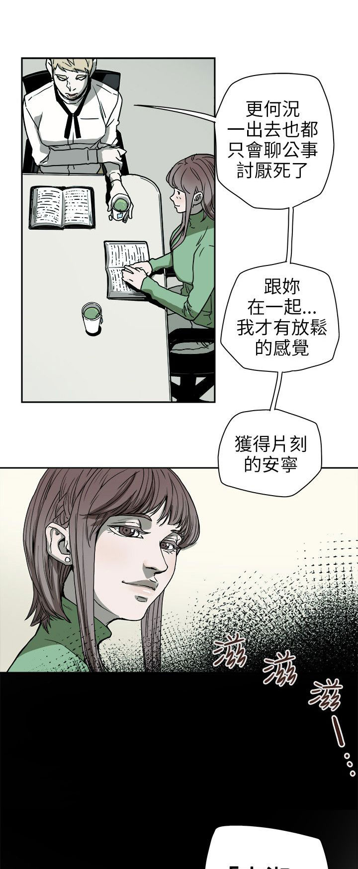 《温柔的骗局》漫画最新章节第75章李淑免费下拉式在线观看章节第【9】张图片