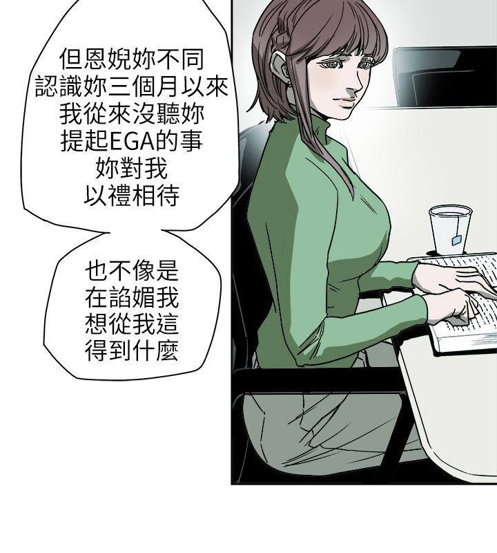 《温柔的骗局》漫画最新章节第75章李淑免费下拉式在线观看章节第【10】张图片