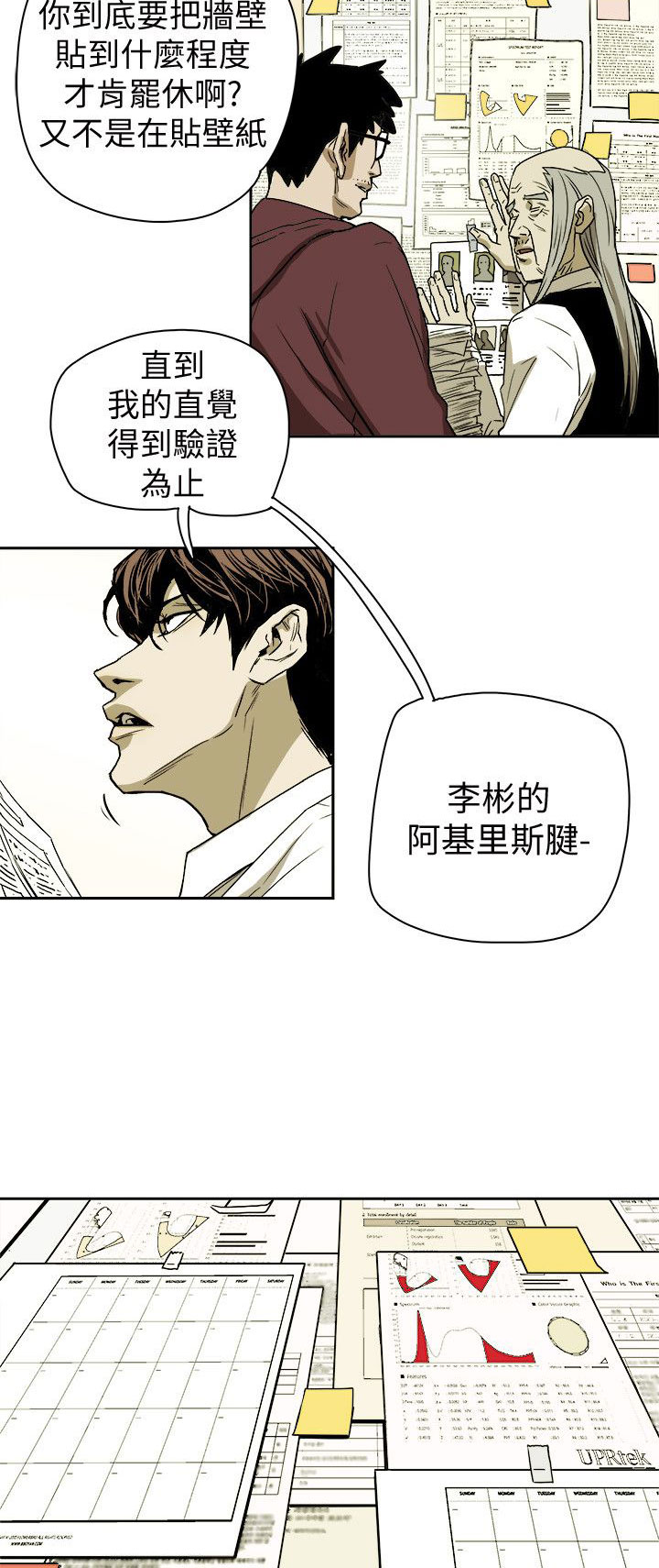 《温柔的骗局》漫画最新章节第78章基本确定免费下拉式在线观看章节第【2】张图片