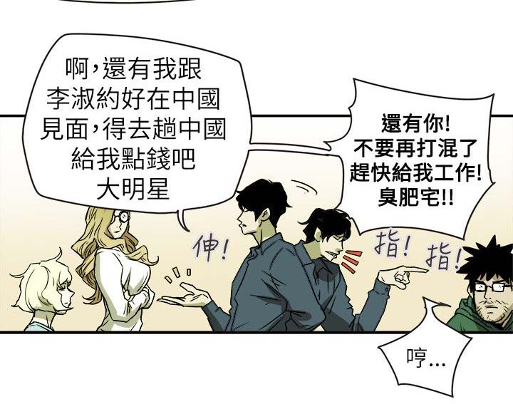 《温柔的骗局》漫画最新章节第84章失策免费下拉式在线观看章节第【6】张图片