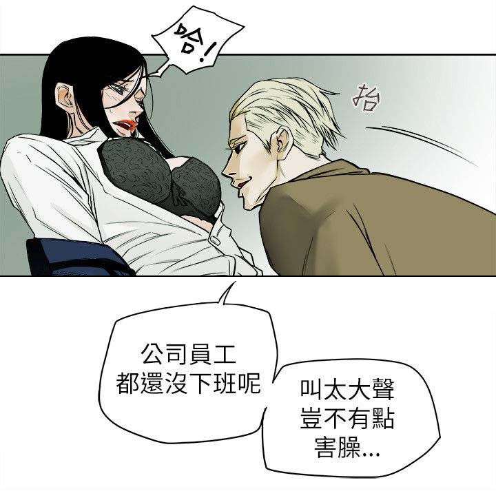 《温柔的骗局》漫画最新章节第86章败露免费下拉式在线观看章节第【14】张图片