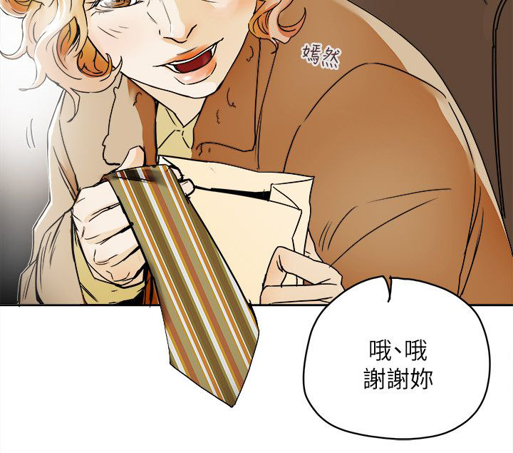 《温柔的骗局》漫画最新章节第87章孙免费下拉式在线观看章节第【4】张图片