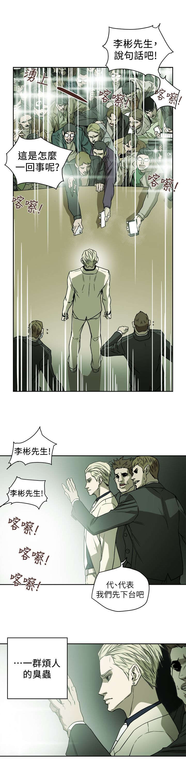 《温柔的骗局》漫画最新章节第93章新闻免费下拉式在线观看章节第【13】张图片