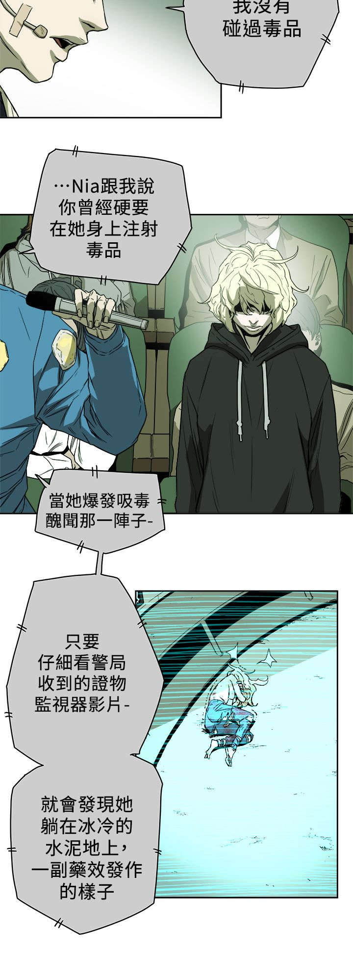 《温柔的骗局》漫画最新章节第93章新闻免费下拉式在线观看章节第【18】张图片