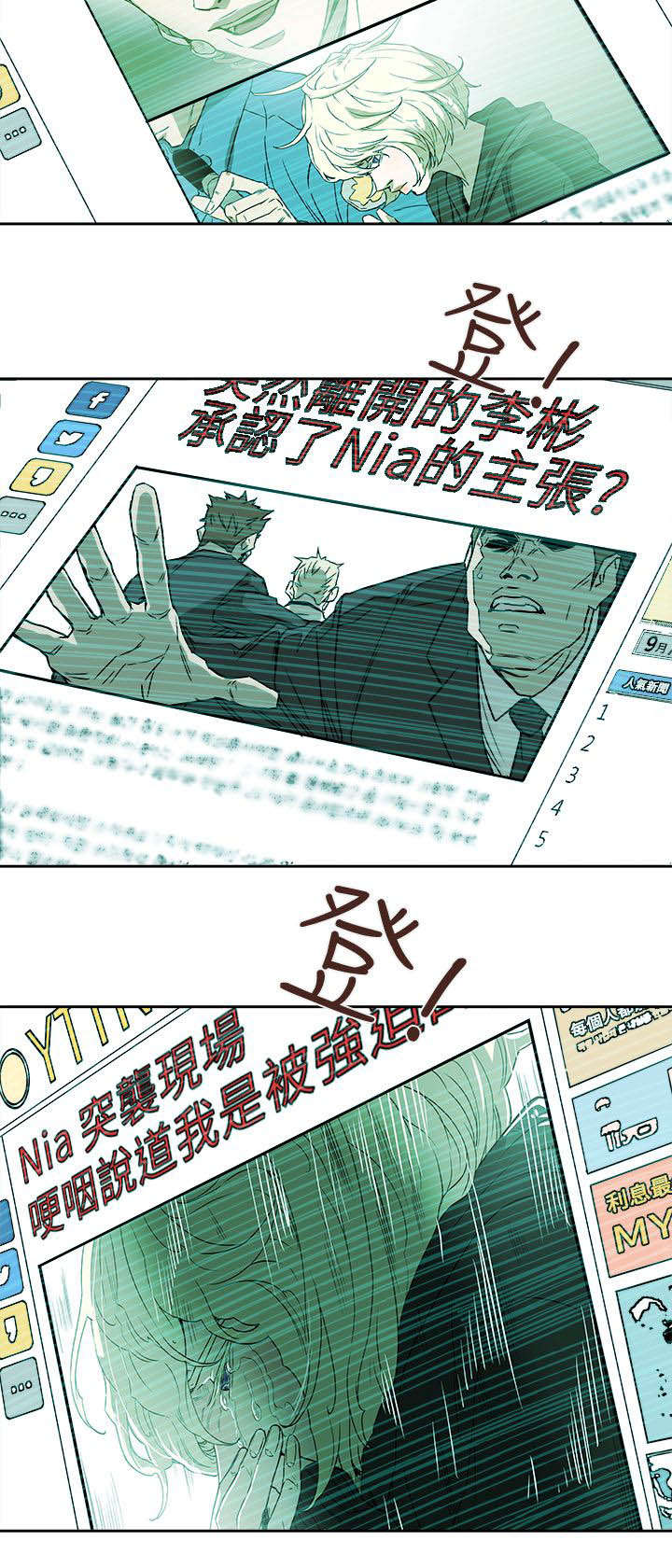 《温柔的骗局》漫画最新章节第93章新闻免费下拉式在线观看章节第【10】张图片