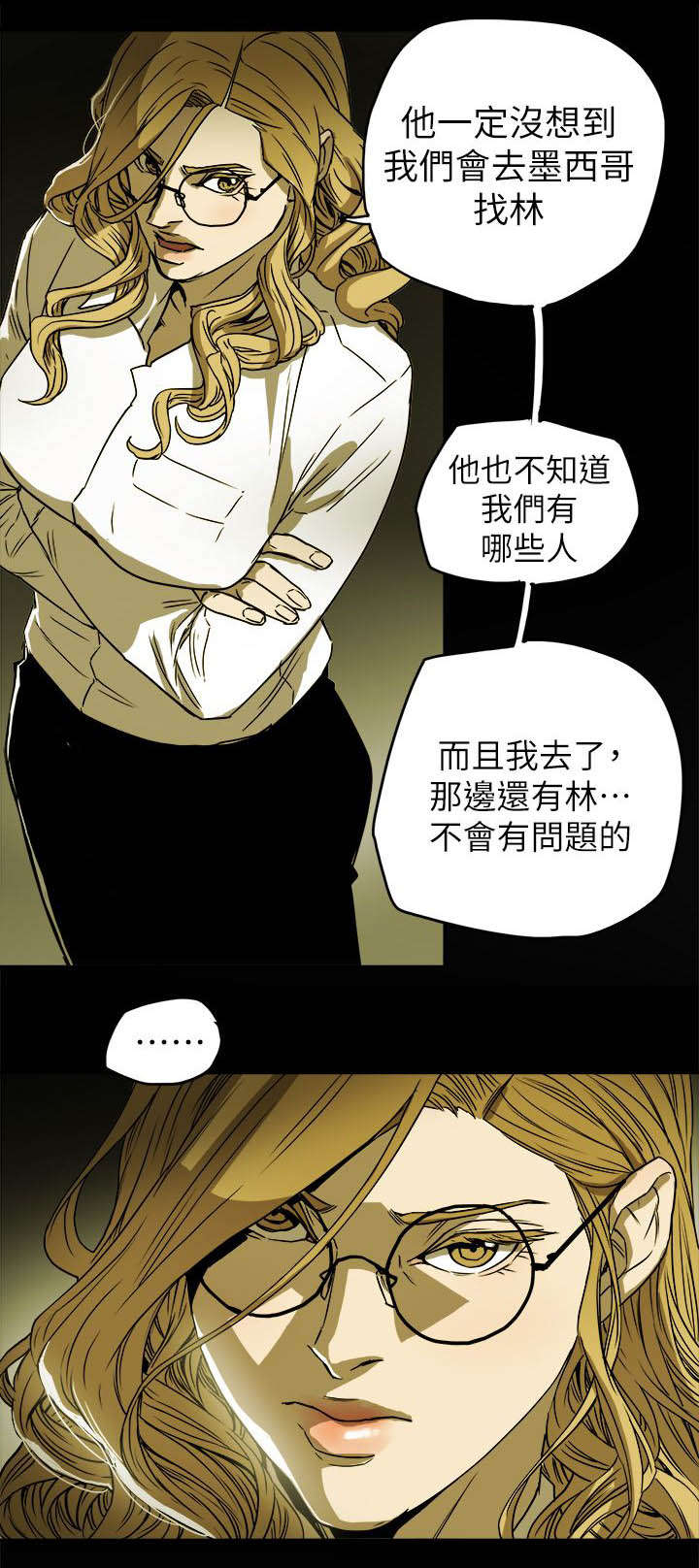 《温柔的骗局》漫画最新章节第94章找来免费下拉式在线观看章节第【10】张图片