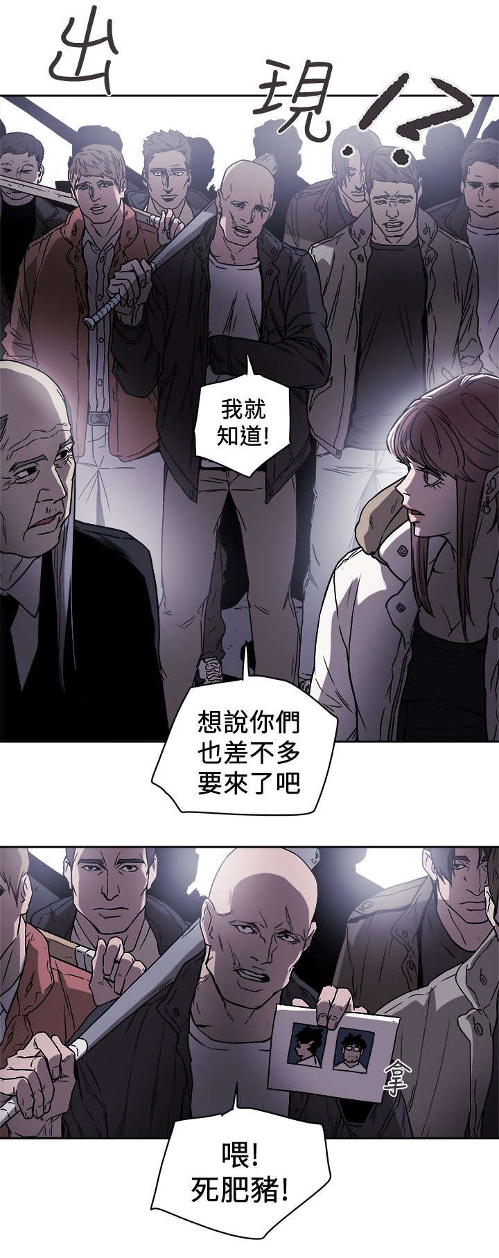 《温柔的骗局》漫画最新章节第99章闯入免费下拉式在线观看章节第【11】张图片