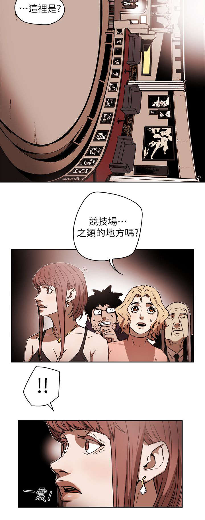 《温柔的骗局》漫画最新章节第99章闯入免费下拉式在线观看章节第【1】张图片