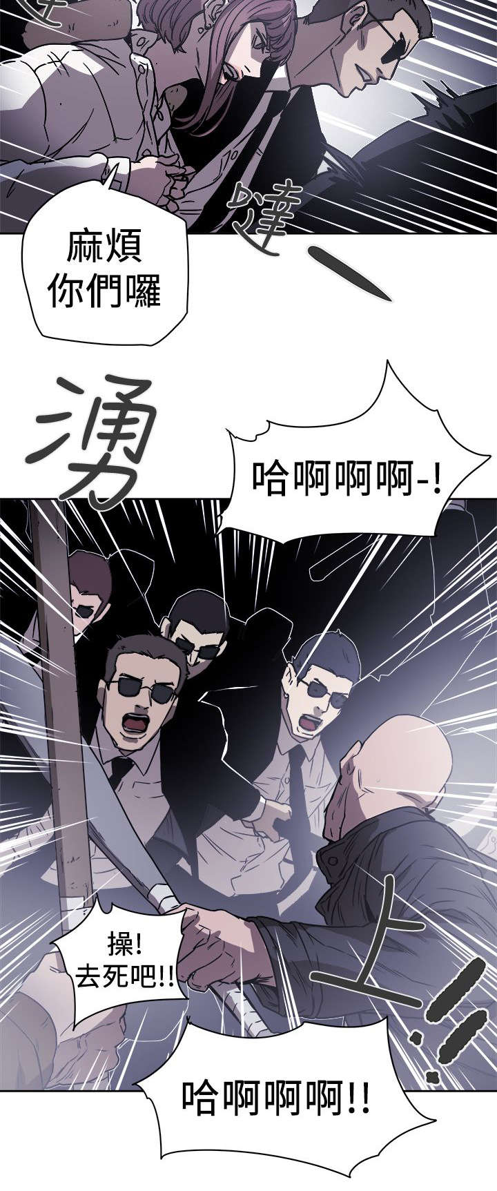 《温柔的骗局》漫画最新章节第99章闯入免费下拉式在线观看章节第【7】张图片