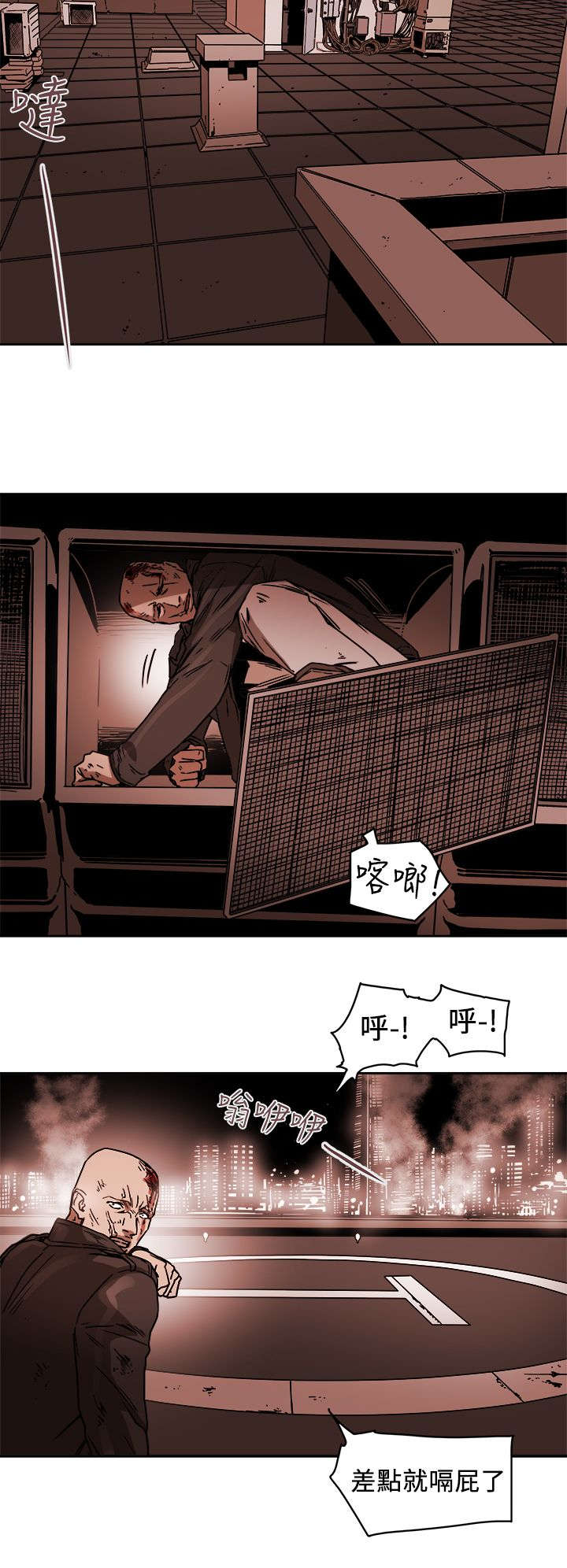 《温柔的骗局》漫画最新章节第103章抓到了免费下拉式在线观看章节第【9】张图片