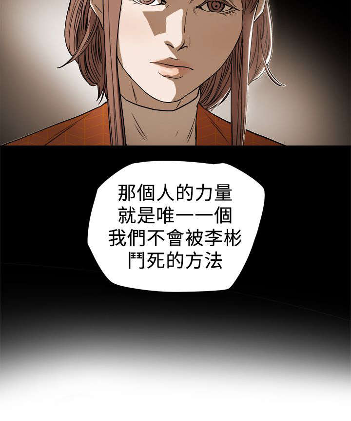 《温柔的骗局》漫画最新章节第103章抓到了免费下拉式在线观看章节第【11】张图片