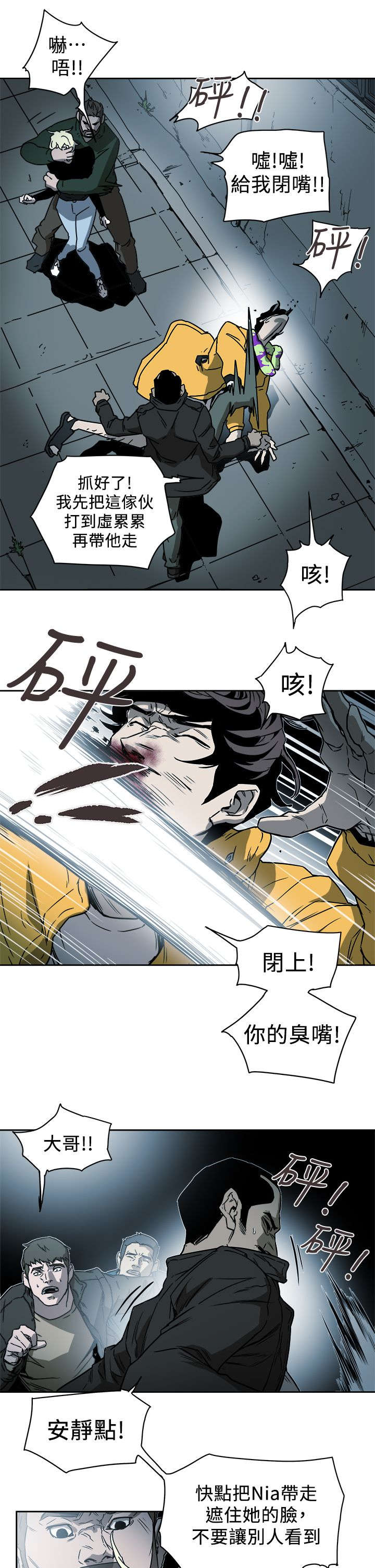 《温柔的骗局》漫画最新章节第104章心跳免费下拉式在线观看章节第【14】张图片