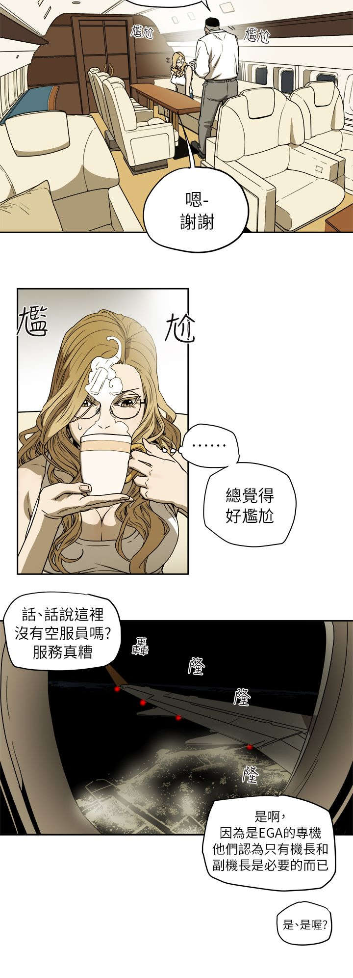 《温柔的骗局》漫画最新章节第105章真可爱免费下拉式在线观看章节第【12】张图片