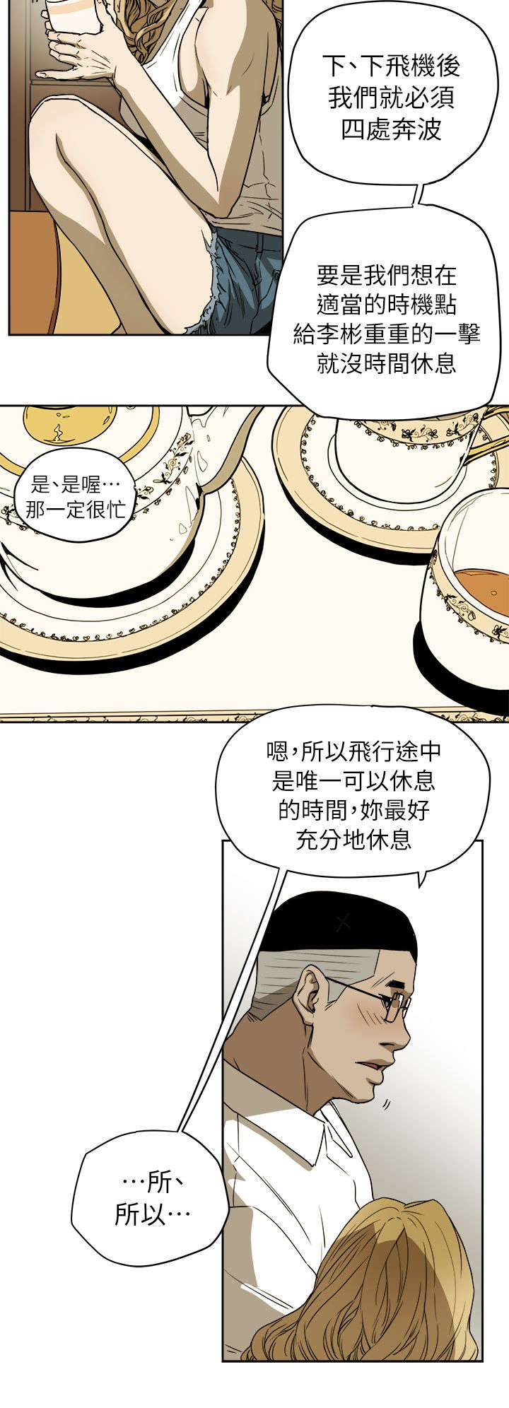 《温柔的骗局》漫画最新章节第105章真可爱免费下拉式在线观看章节第【10】张图片