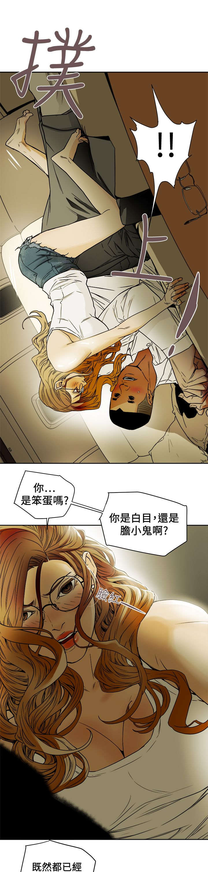 《温柔的骗局》漫画最新章节第105章真可爱免费下拉式在线观看章节第【5】张图片