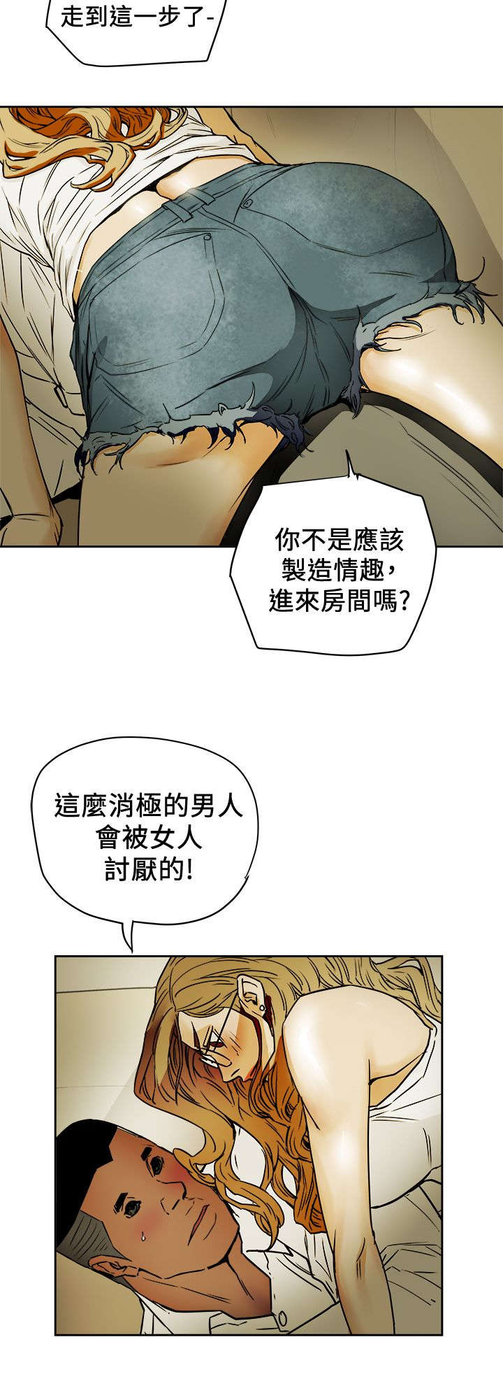 《温柔的骗局》漫画最新章节第105章真可爱免费下拉式在线观看章节第【4】张图片