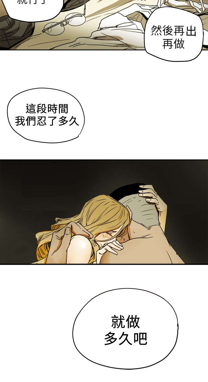 《温柔的骗局》漫画最新章节第106章释放免费下拉式在线观看章节第【1】张图片