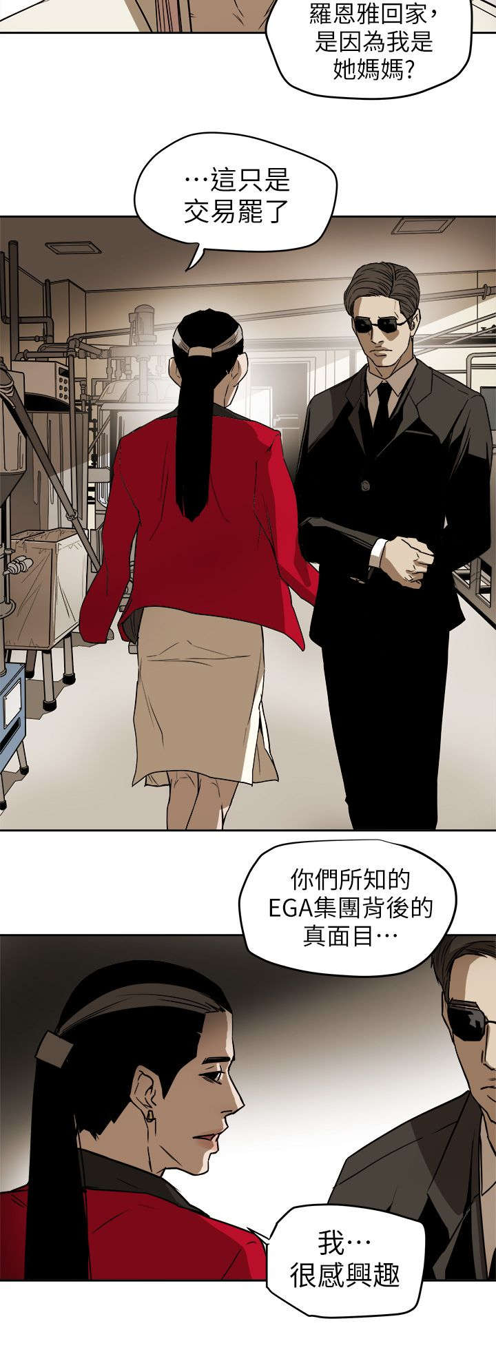 《温柔的骗局》漫画最新章节第107章大火免费下拉式在线观看章节第【3】张图片