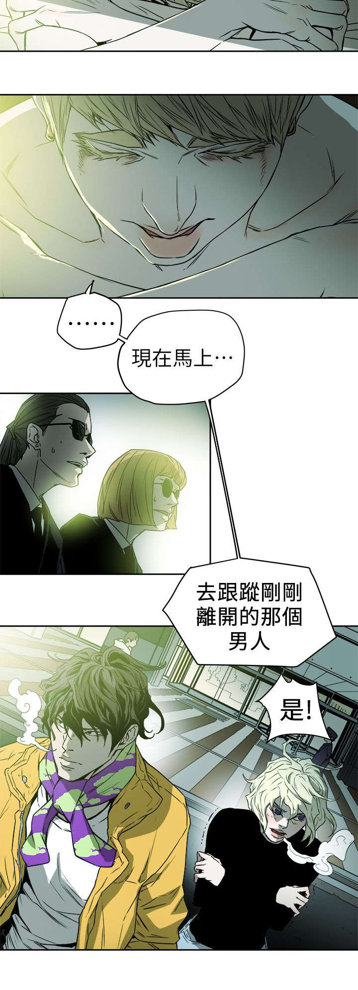 《温柔的骗局》漫画最新章节第110章太离谱了吧免费下拉式在线观看章节第【13】张图片