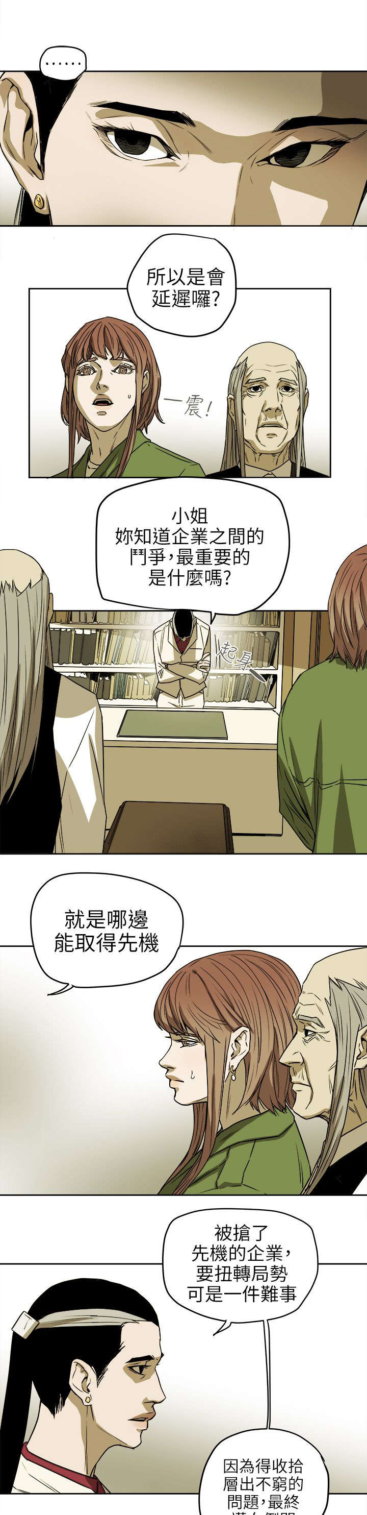 《温柔的骗局》漫画最新章节第110章太离谱了吧免费下拉式在线观看章节第【4】张图片