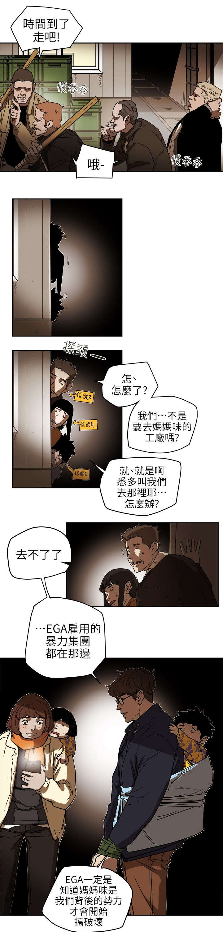 《温柔的骗局》漫画最新章节第111章诸事不顺免费下拉式在线观看章节第【8】张图片