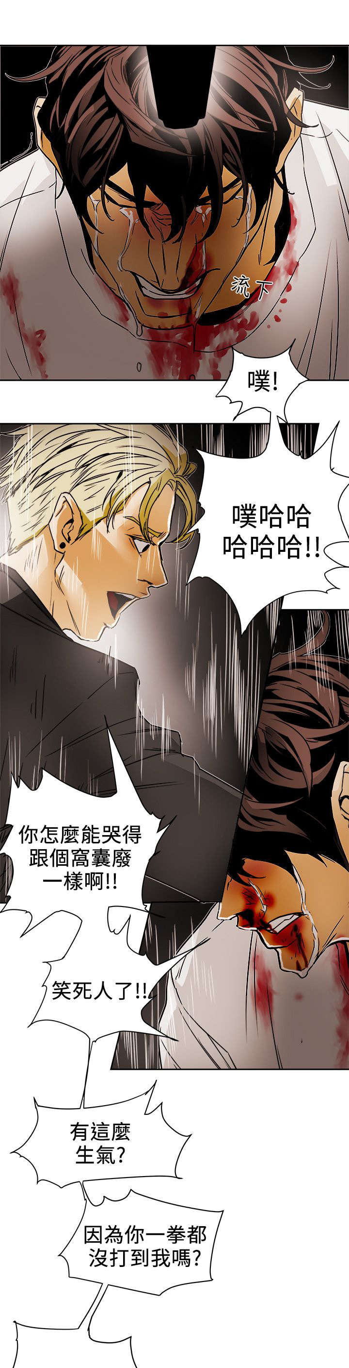 《温柔的骗局》漫画最新章节第115章直播现场免费下拉式在线观看章节第【8】张图片