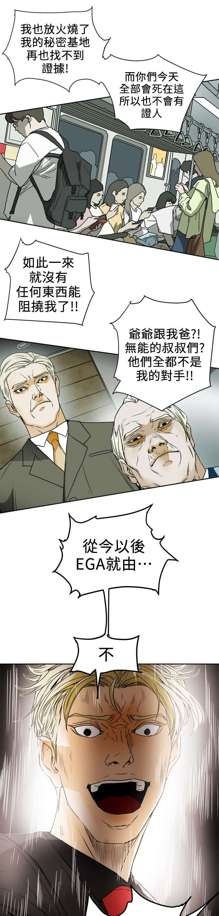 《温柔的骗局》漫画最新章节第115章直播现场免费下拉式在线观看章节第【6】张图片