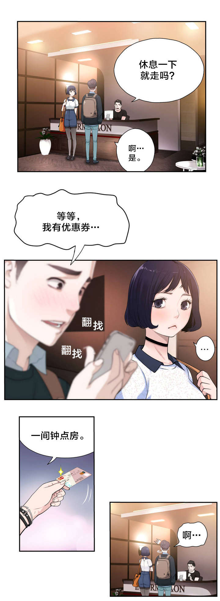 《孤独圣诞节》漫画最新章节第2章反常的女友上免费下拉式在线观看章节第【5】张图片