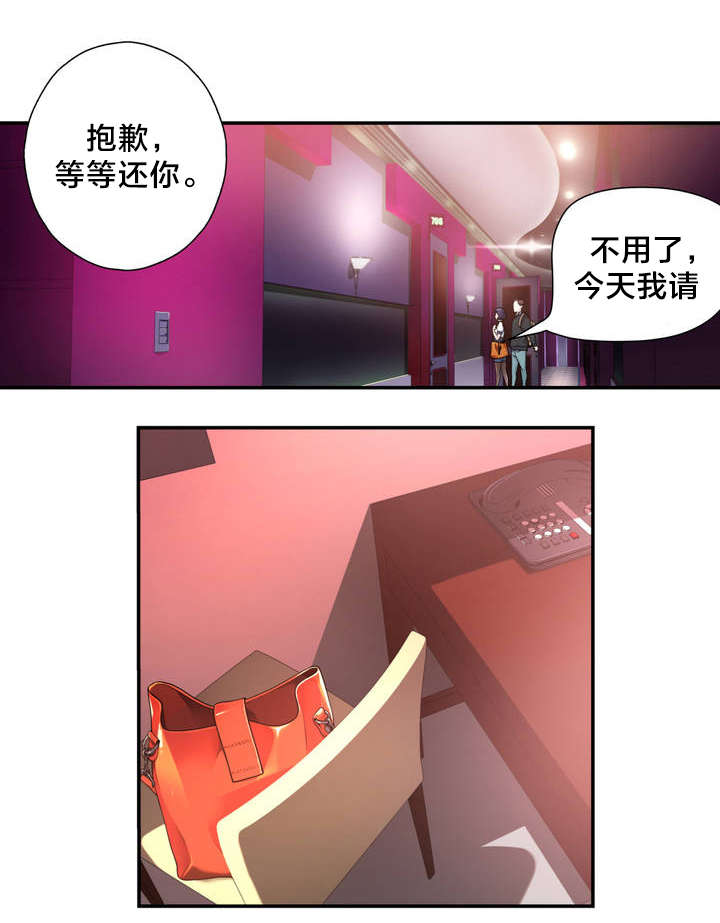 《孤独圣诞节》漫画最新章节第2章反常的女友上免费下拉式在线观看章节第【4】张图片