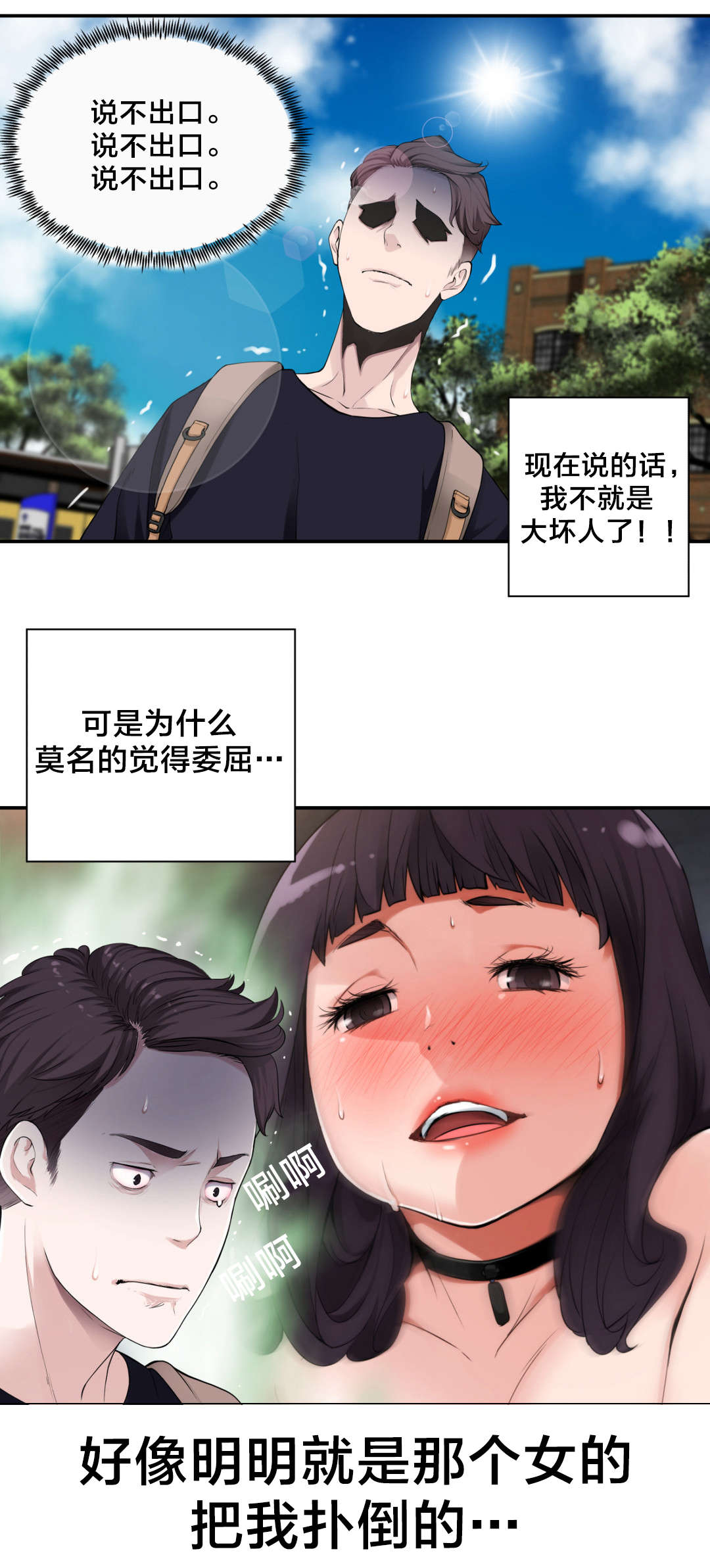 《孤独圣诞节》漫画最新章节第10章责任免费下拉式在线观看章节第【14】张图片