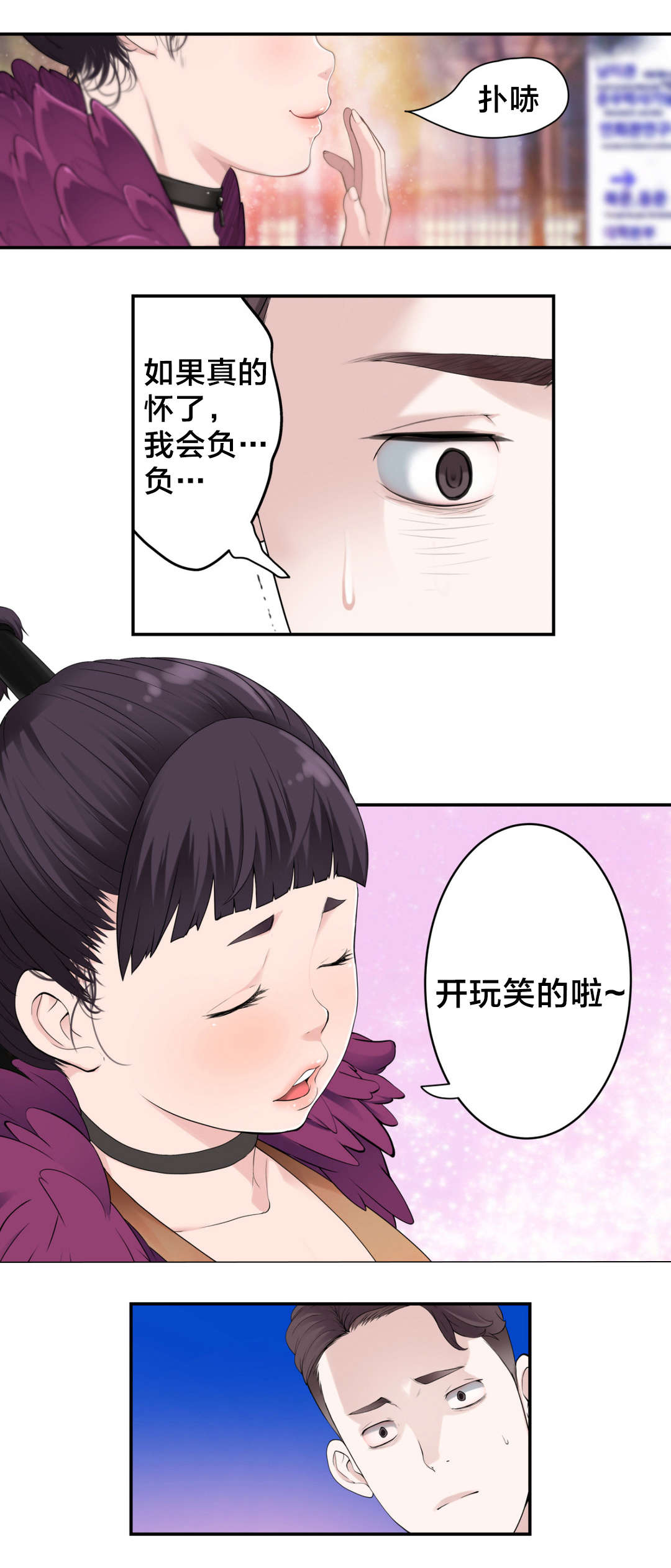 《孤独圣诞节》漫画最新章节第10章责任免费下拉式在线观看章节第【12】张图片