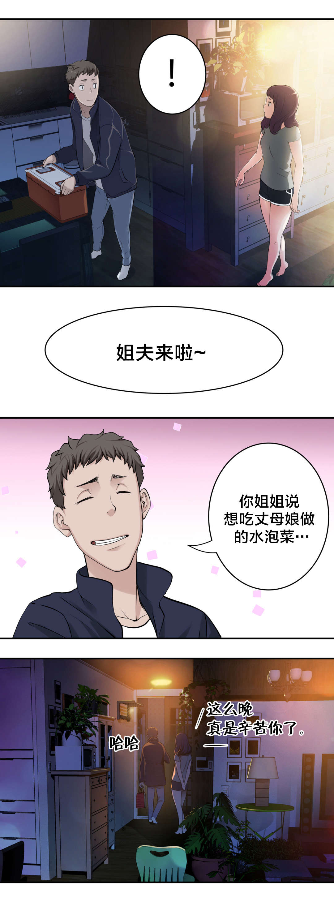 《孤独圣诞节》漫画最新章节第10章责任免费下拉式在线观看章节第【8】张图片