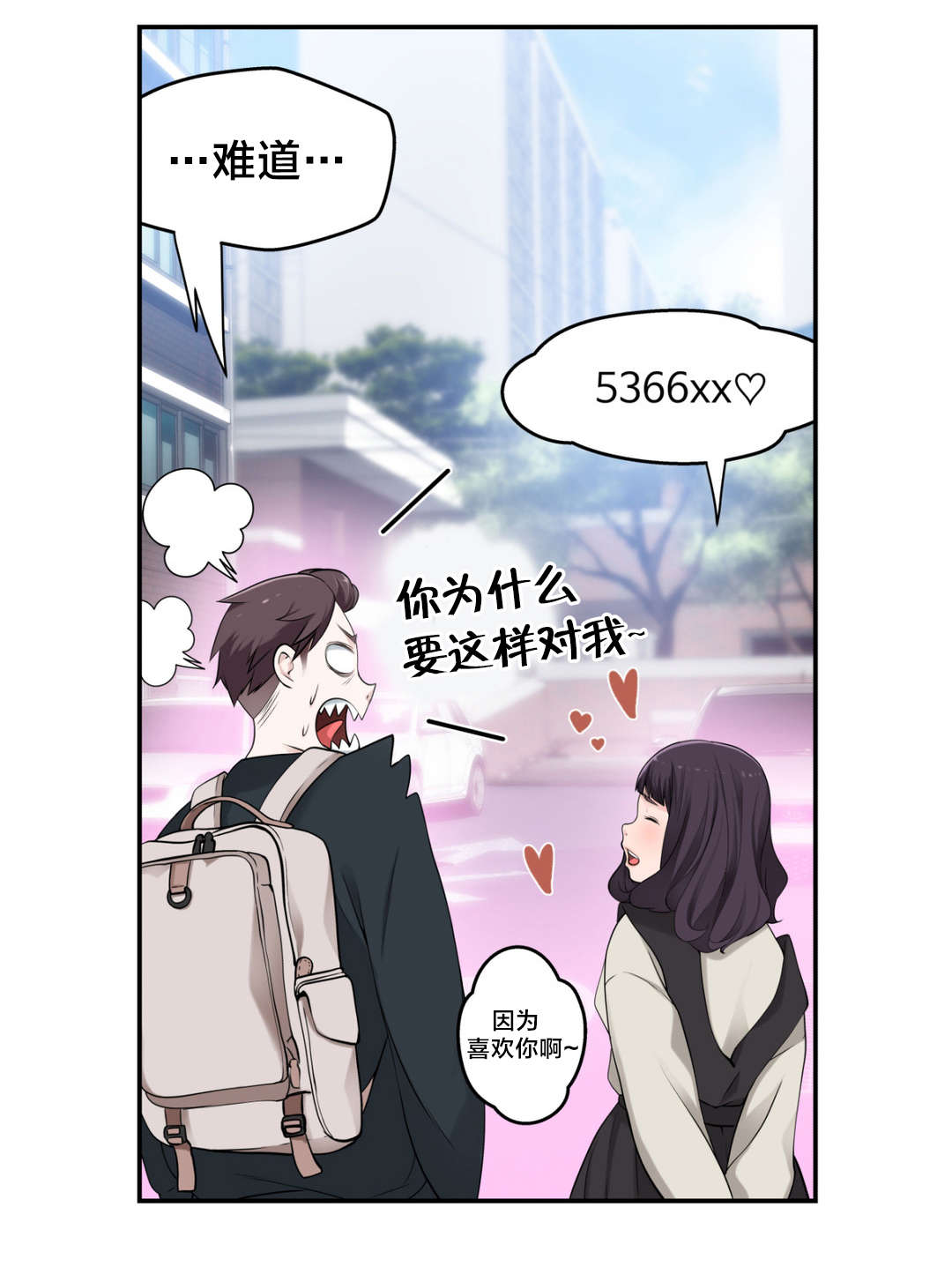 《孤独圣诞节》漫画最新章节第11章心事免费下拉式在线观看章节第【9】张图片