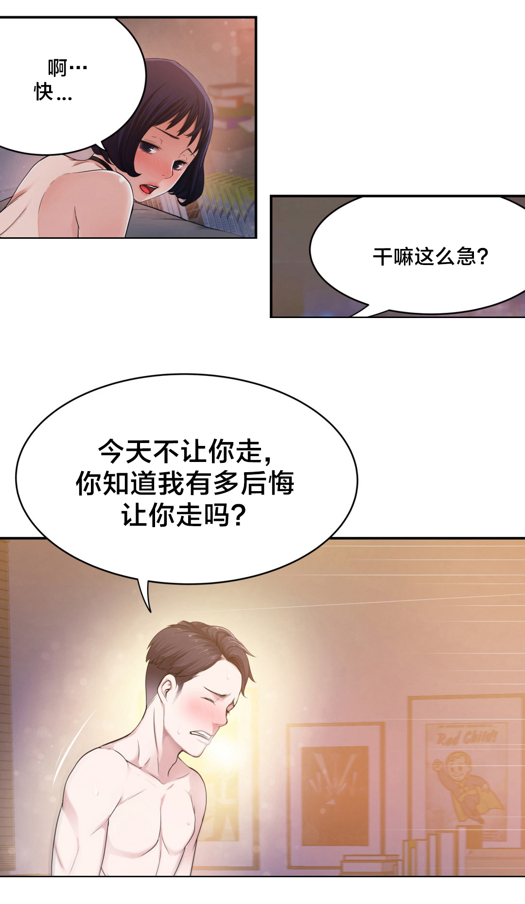 《孤独圣诞节》漫画最新章节第11章心事免费下拉式在线观看章节第【15】张图片