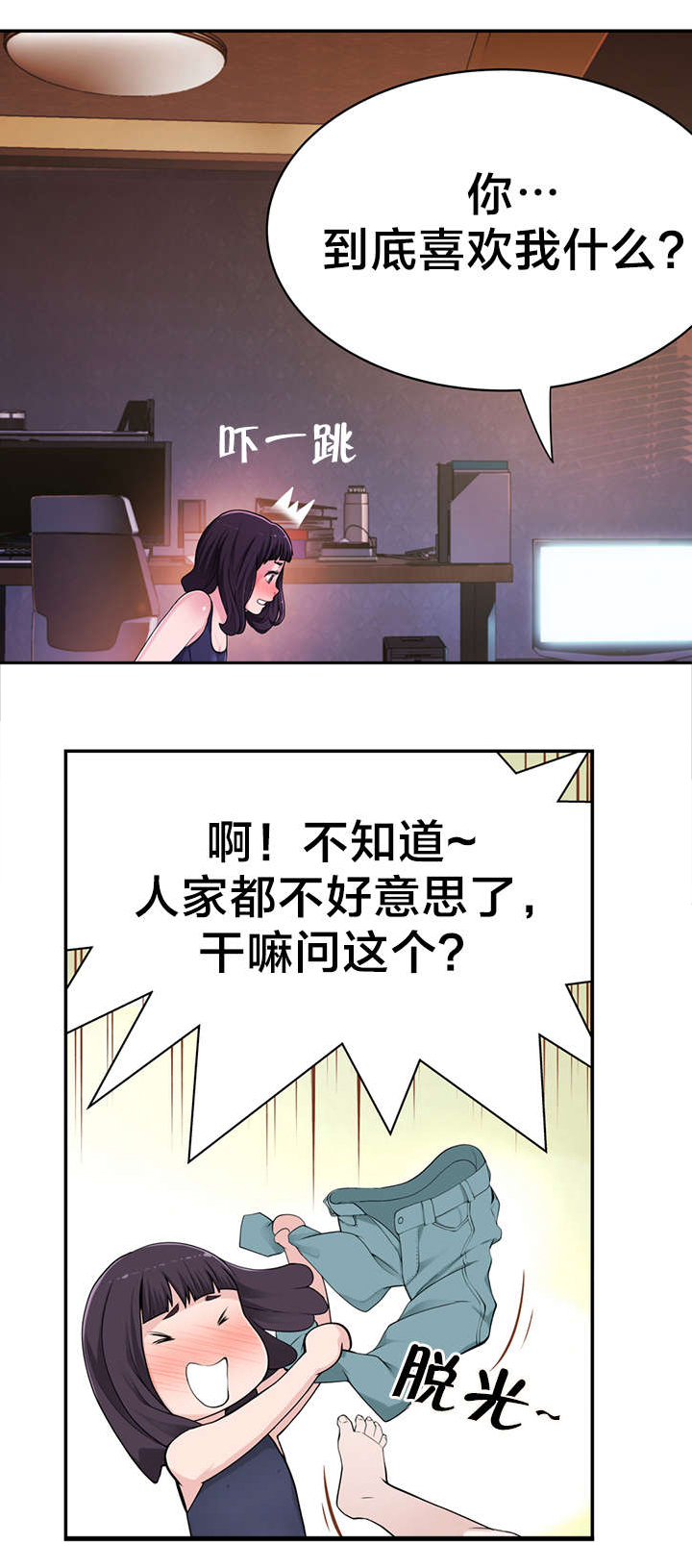 《孤独圣诞节》漫画最新章节第15章说错话免费下拉式在线观看章节第【12】张图片