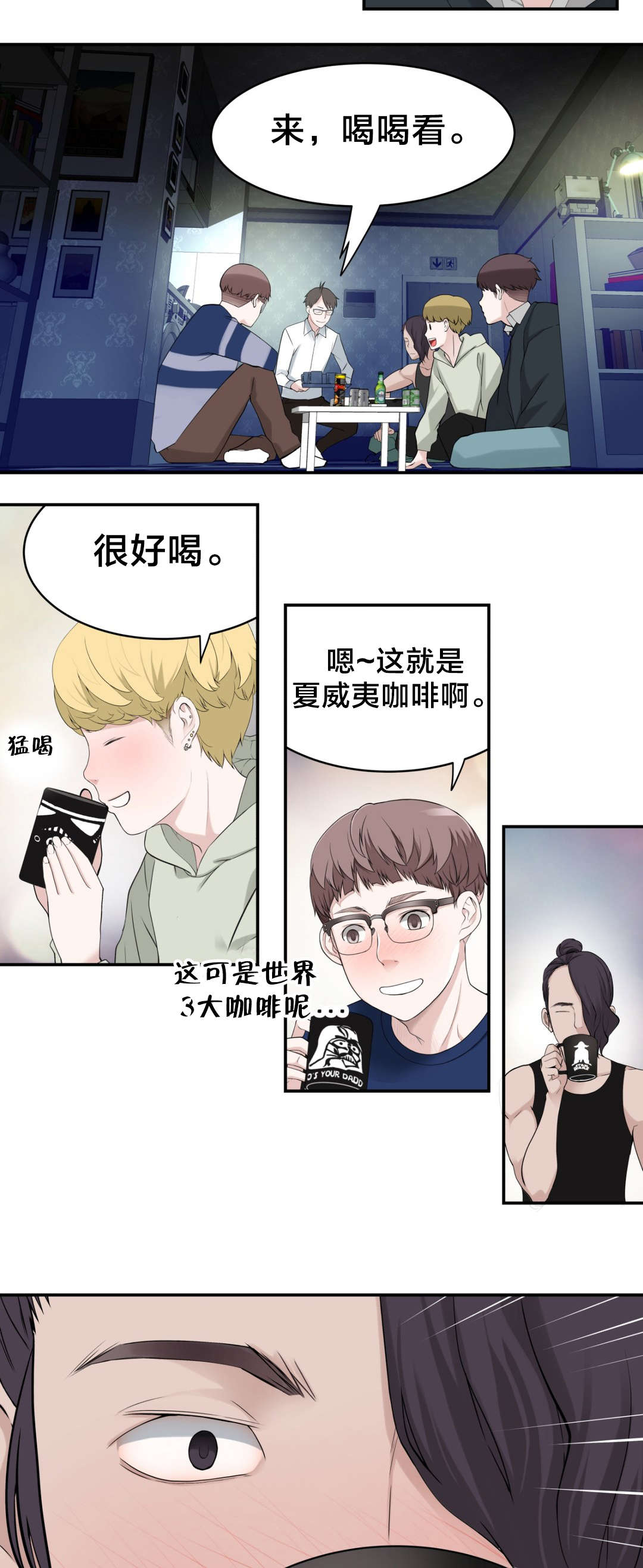 《孤独圣诞节》漫画最新章节第17章下一个故事免费下拉式在线观看章节第【5】张图片