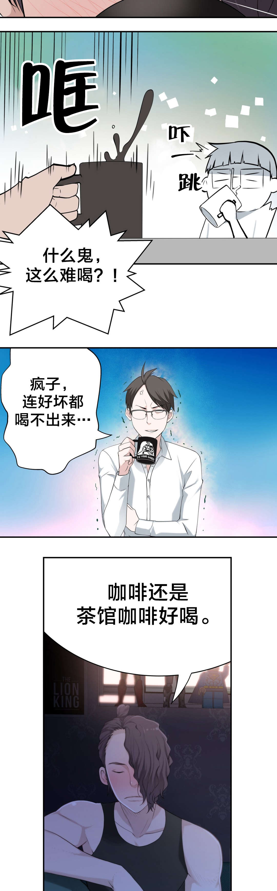 《孤独圣诞节》漫画最新章节第17章下一个故事免费下拉式在线观看章节第【4】张图片