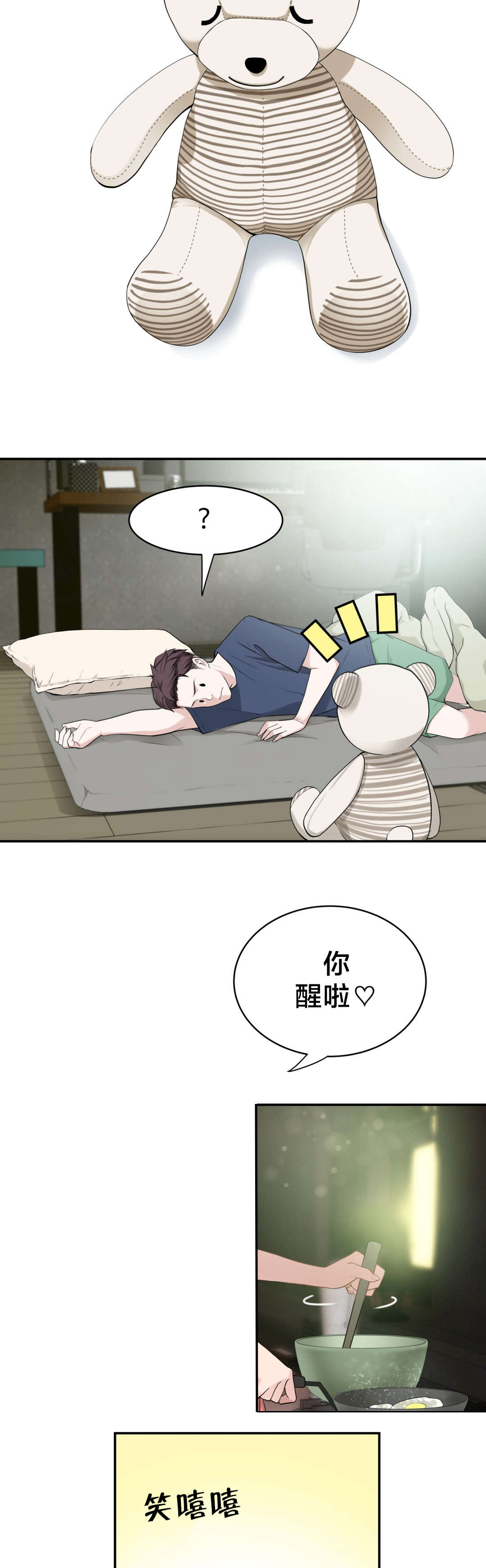 《孤独圣诞节》漫画最新章节第17章下一个故事免费下拉式在线观看章节第【12】张图片