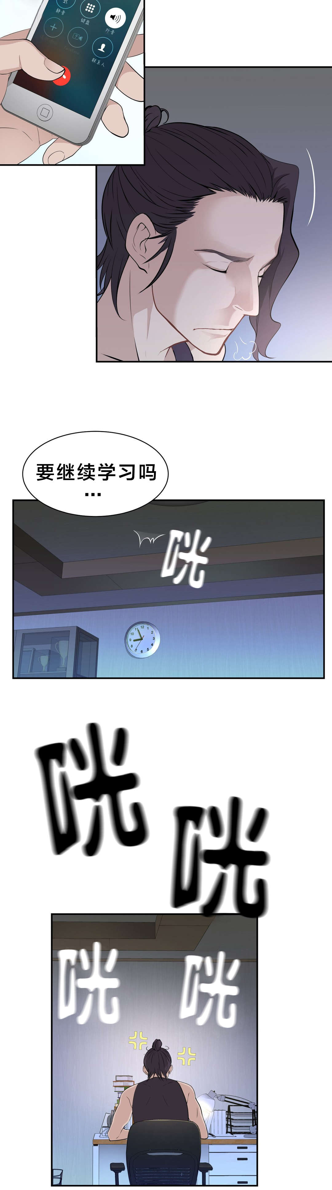 《孤独圣诞节》漫画最新章节第22章邻居免费下拉式在线观看章节第【12】张图片