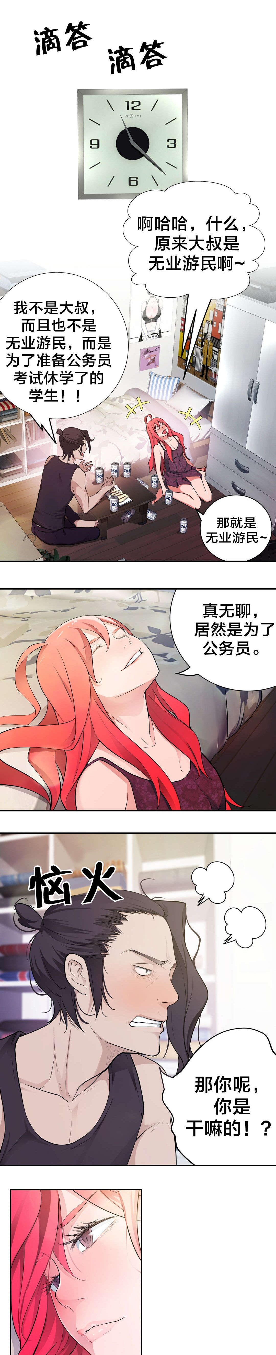 《孤独圣诞节》漫画最新章节第24章小姐免费下拉式在线观看章节第【7】张图片