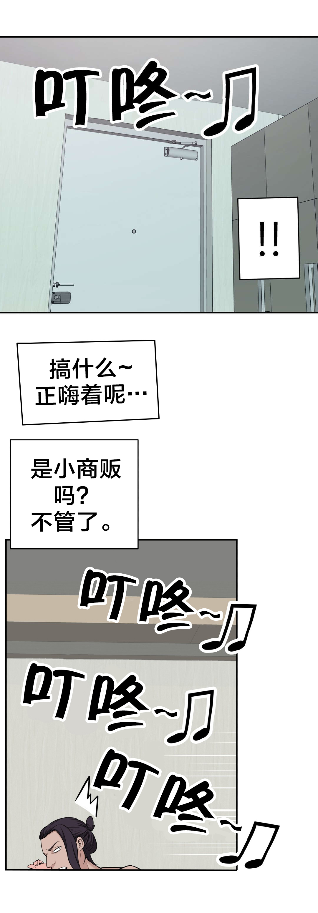 《孤独圣诞节》漫画最新章节第27章礼物免费下拉式在线观看章节第【14】张图片