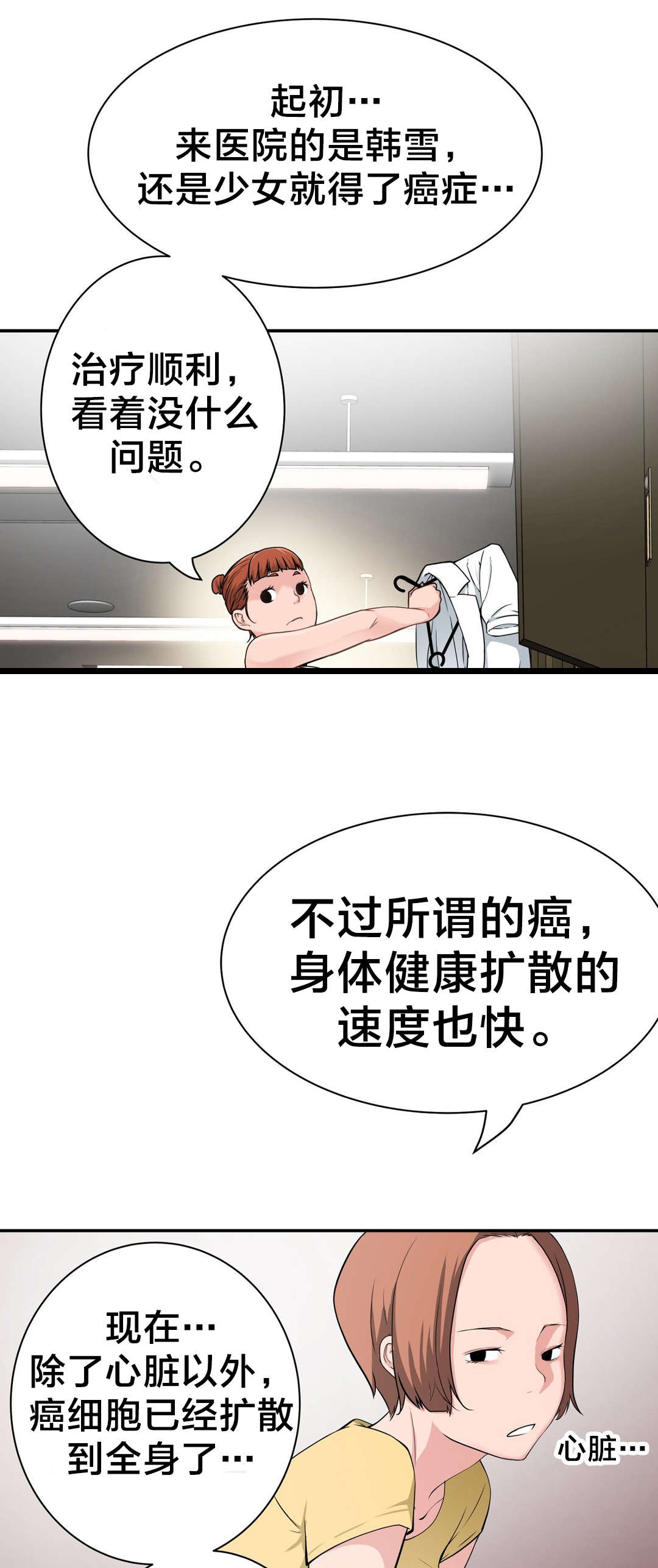 《孤独圣诞节》漫画最新章节第29章寻死免费下拉式在线观看章节第【12】张图片