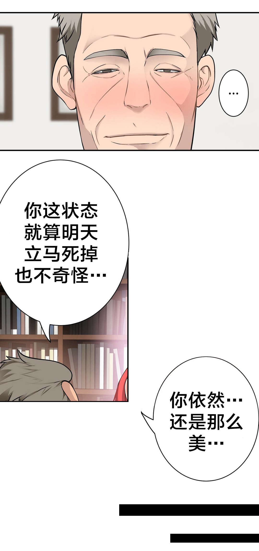 《孤独圣诞节》漫画最新章节第29章寻死免费下拉式在线观看章节第【10】张图片