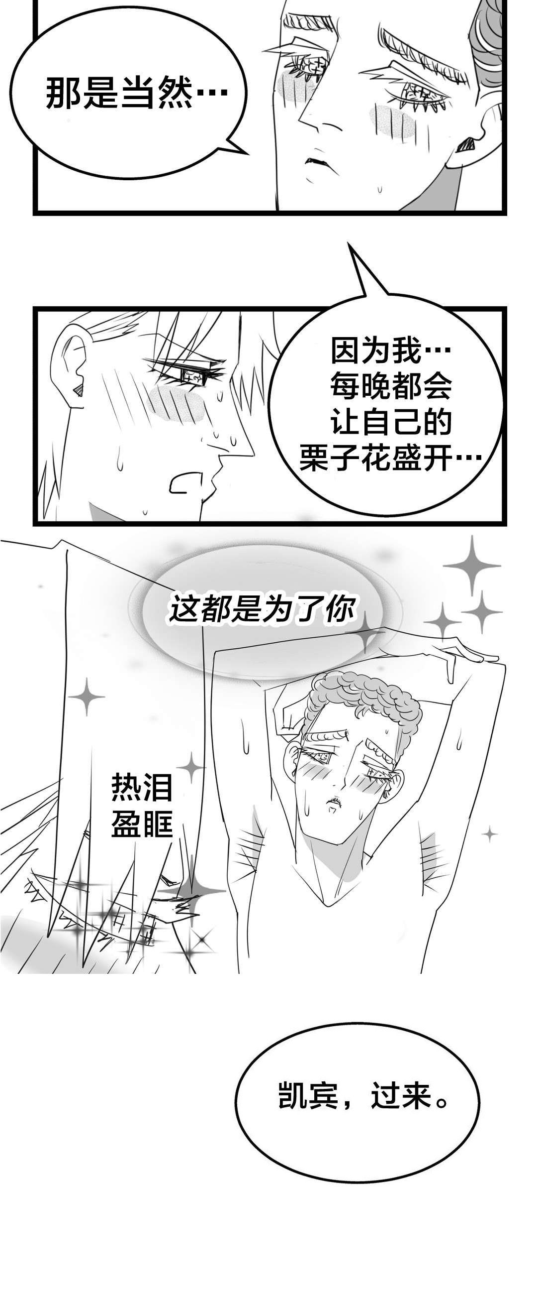 《孤独圣诞节》漫画最新章节第29章寻死免费下拉式在线观看章节第【19】张图片