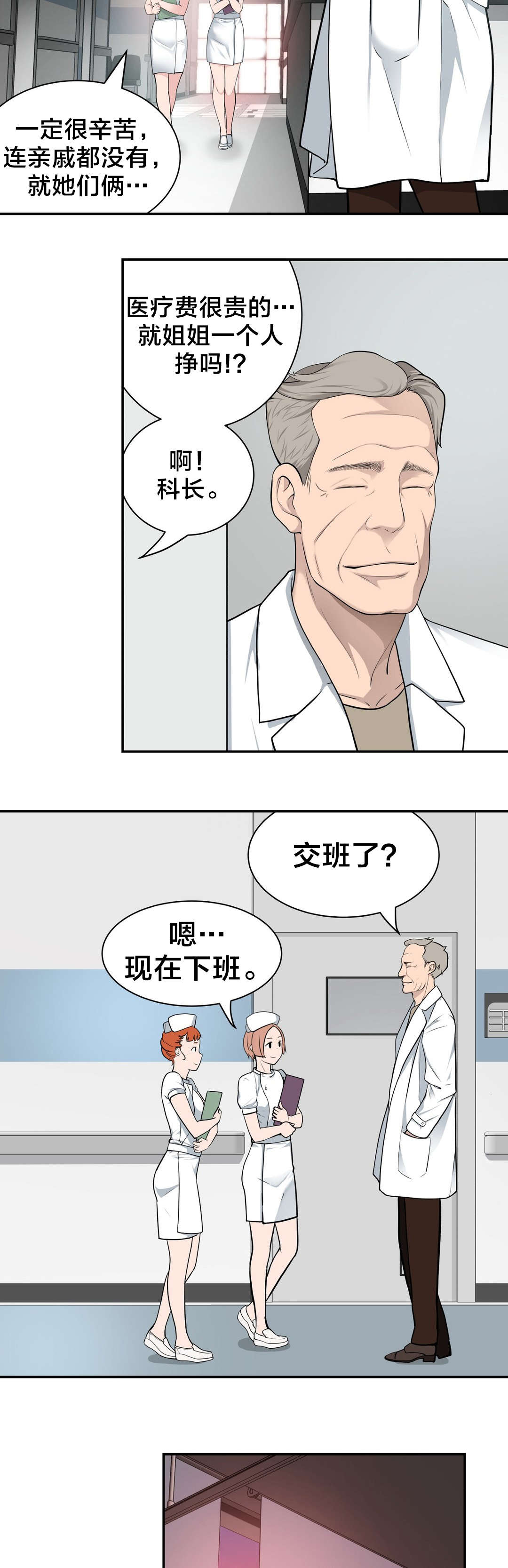 《孤独圣诞节》漫画最新章节第29章寻死免费下拉式在线观看章节第【17】张图片