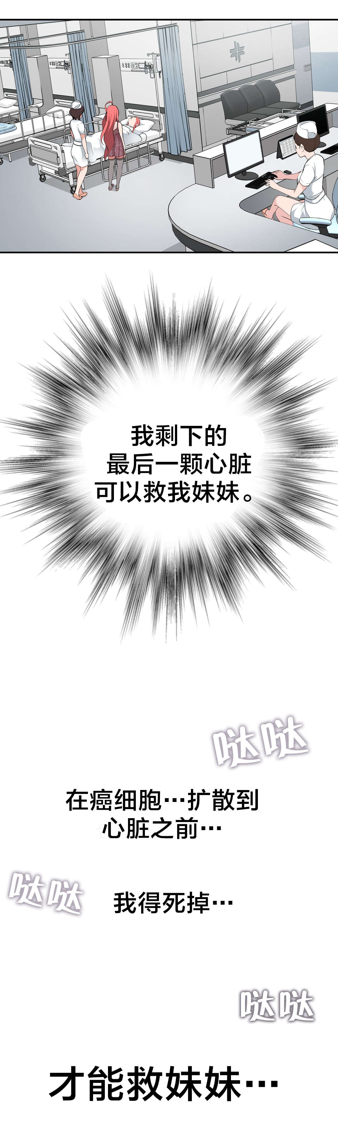 《孤独圣诞节》漫画最新章节第29章寻死免费下拉式在线观看章节第【6】张图片