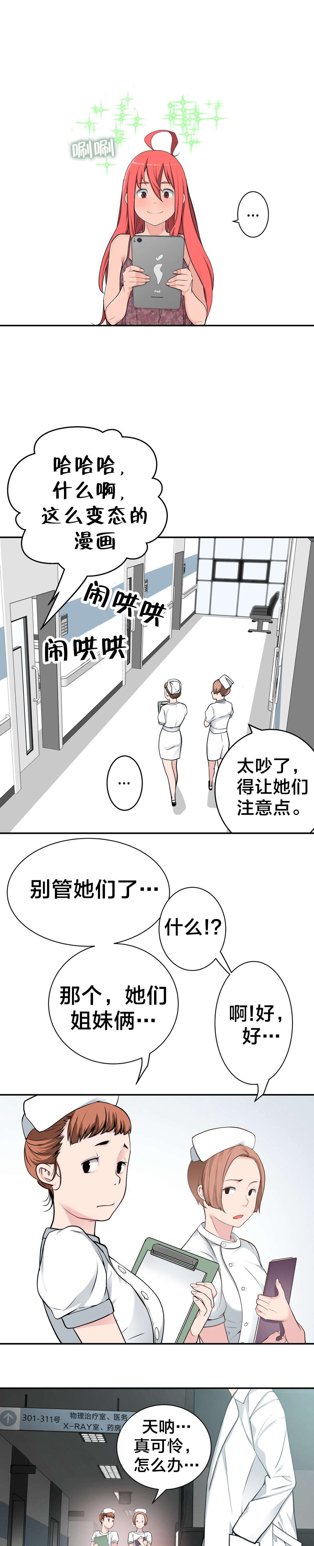 《孤独圣诞节》漫画最新章节第29章寻死免费下拉式在线观看章节第【18】张图片