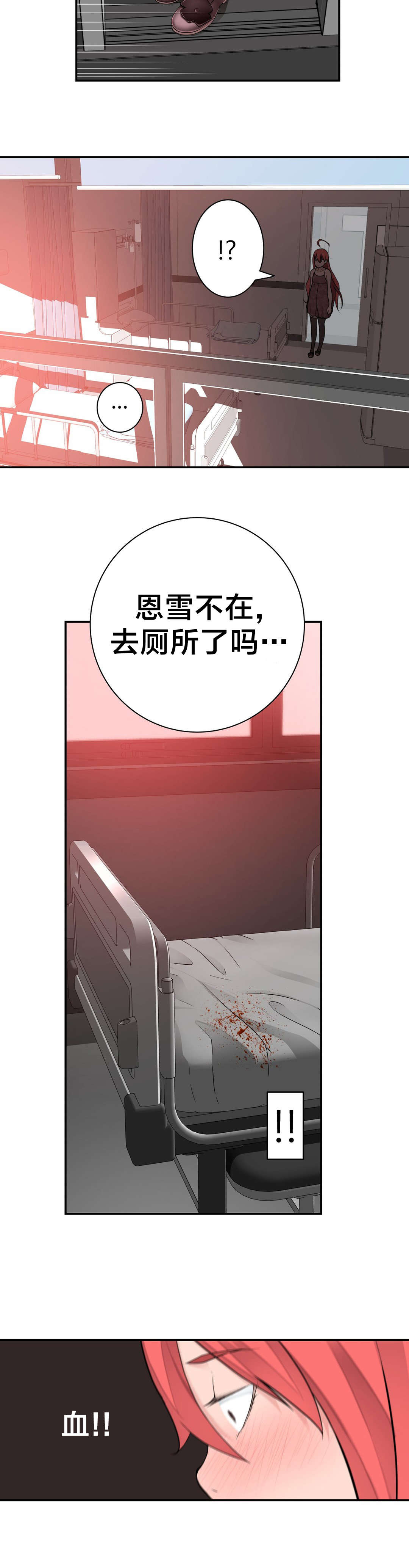 《孤独圣诞节》漫画最新章节第29章寻死免费下拉式在线观看章节第【8】张图片