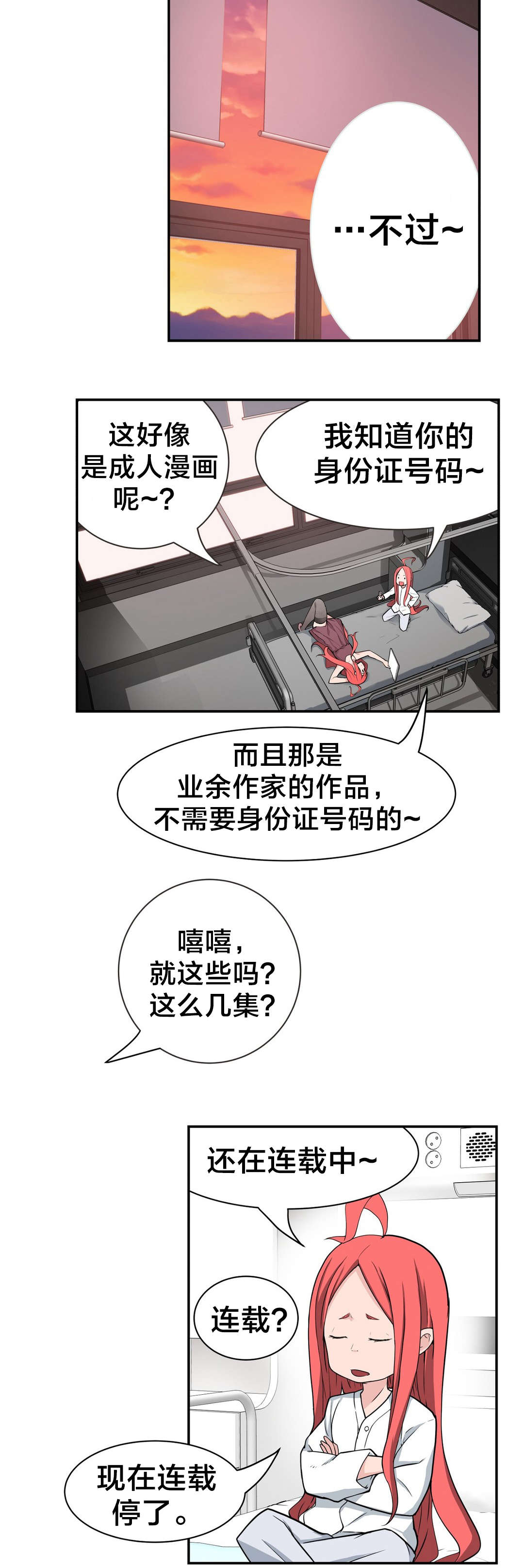 《孤独圣诞节》漫画最新章节第29章寻死免费下拉式在线观看章节第【16】张图片